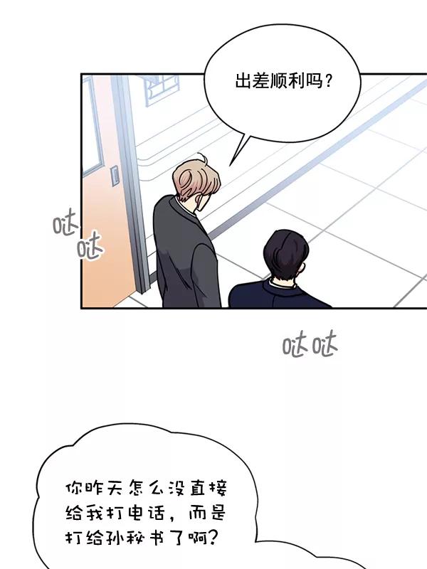 《狼与小红帽》第46话 第48页