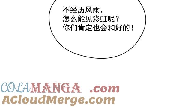《狼与小红帽》第46话 第19页