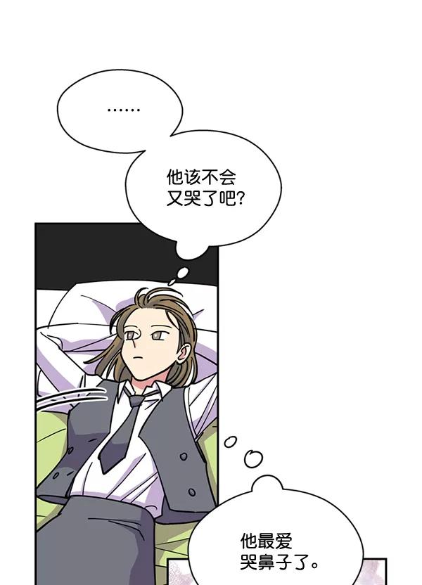 《狼与小红帽》第46话 第35页