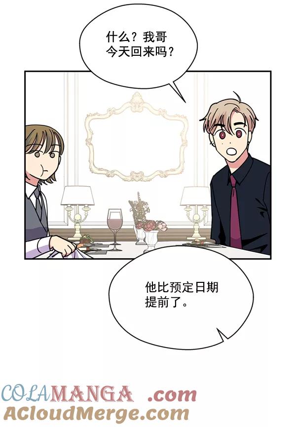 《狼与小红帽》第46话 第22页