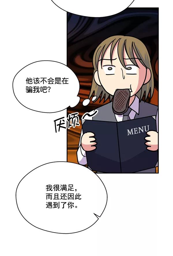 《狼与小红帽》第46话 第17页