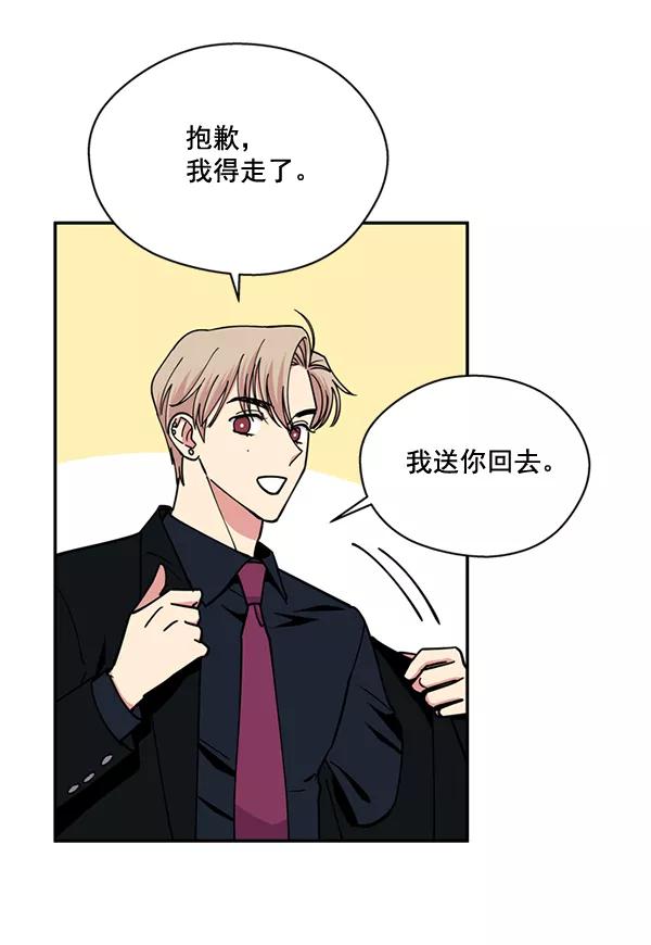 《狼与小红帽》第46话 第23页