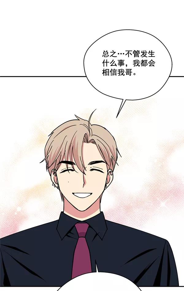 《狼与小红帽》第46话 第18页