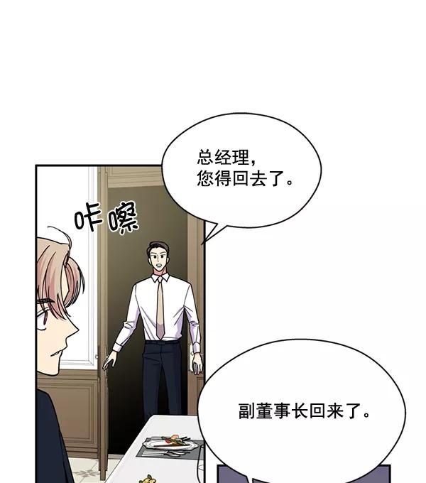 《狼与小红帽》第46话 第20页