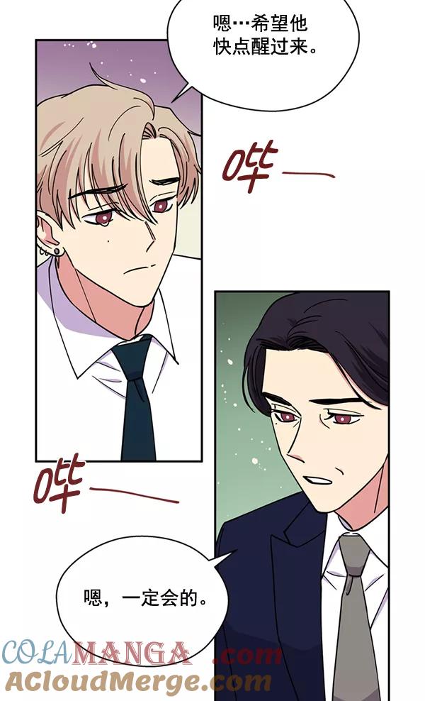 《狼与小红帽》第46话 第82页