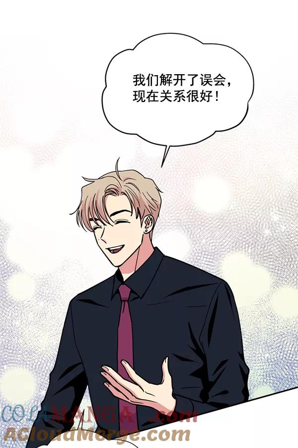 《狼与小红帽》第46话 第13页