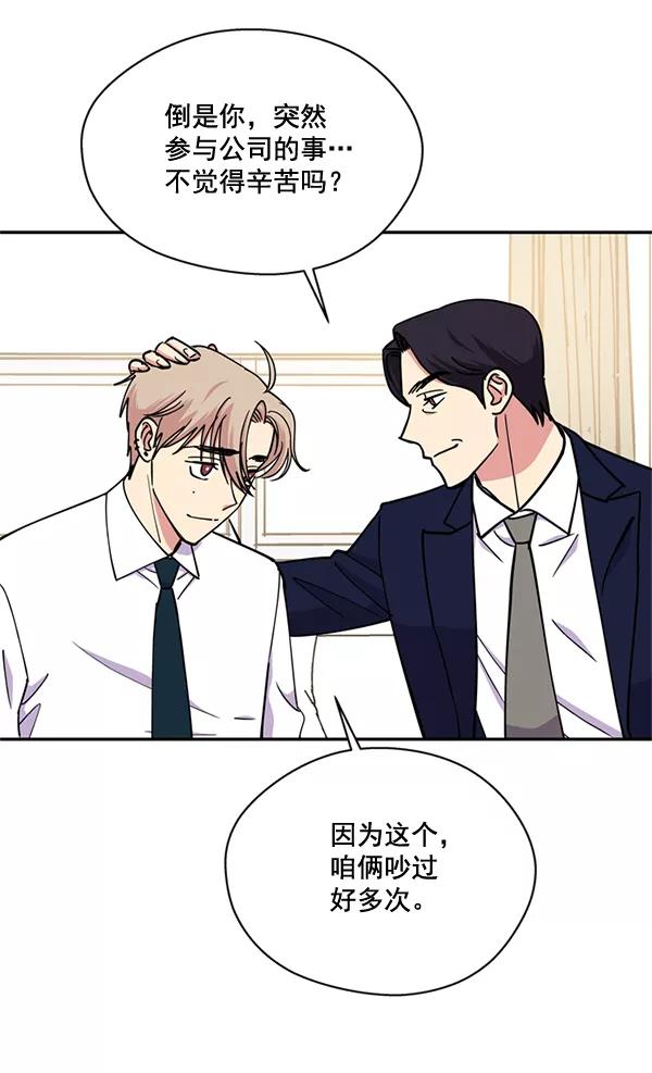 《狼与小红帽》第46话 第59页