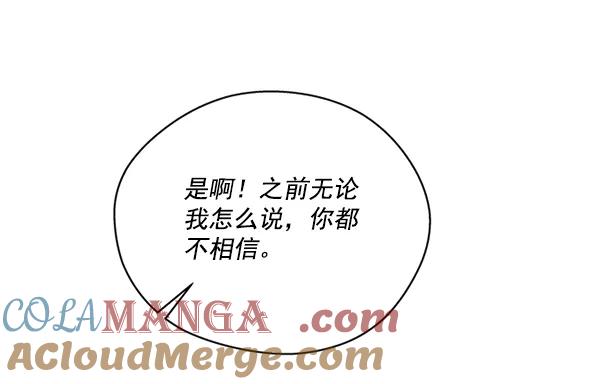 《狼与小红帽》第46话 第76页