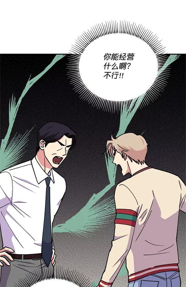 《狼与小红帽》第46话 第60页
