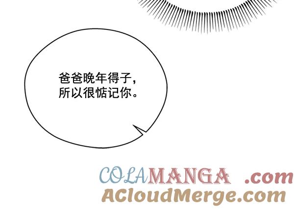 《狼与小红帽》第46话 第64页