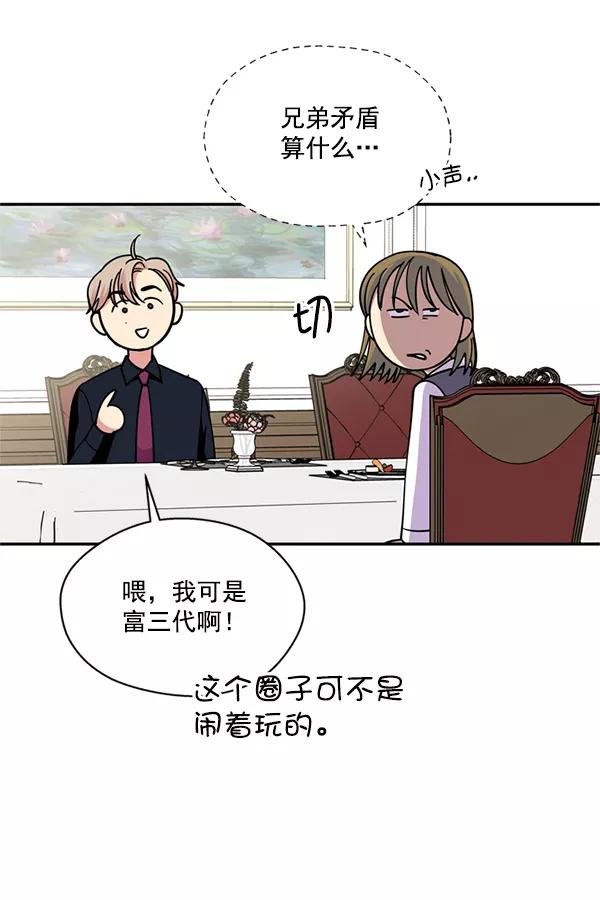 《狼与小红帽》第46话 第15页