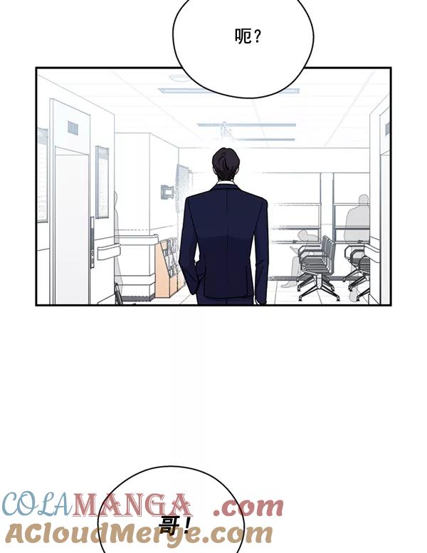 《狼与小红帽》第46话 第43页