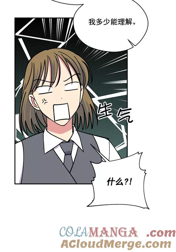 《狼与小红帽》第46话 第10页