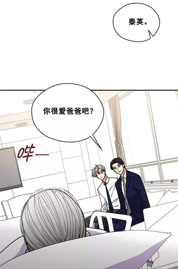 《狼与小红帽》第46话 第80页