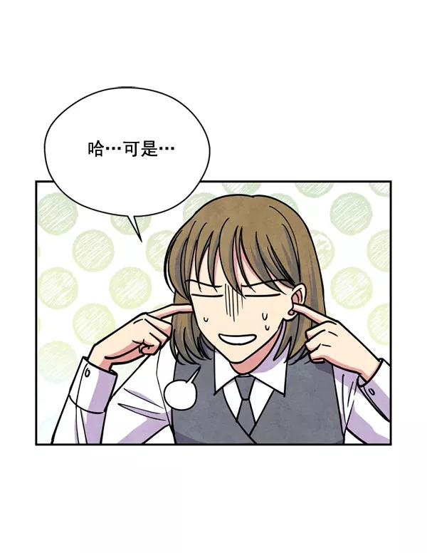 《狼与小红帽》第47话 第36页