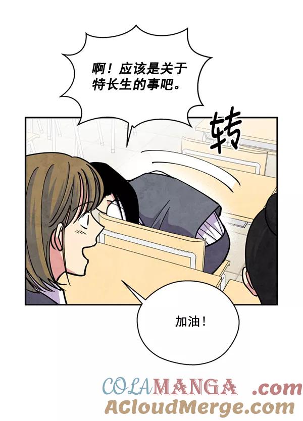 《狼与小红帽》第47话 第53页