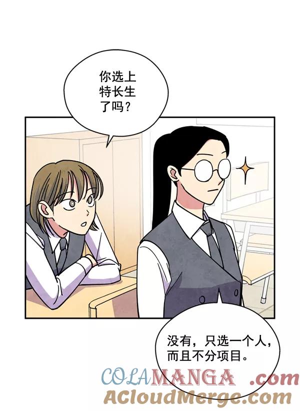 《狼与小红帽》第47话 第45页