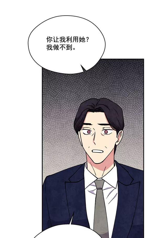 《狼与小红帽》第47话 第3页