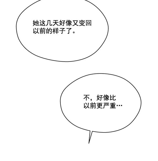 《狼与小红帽》第47话 第30页