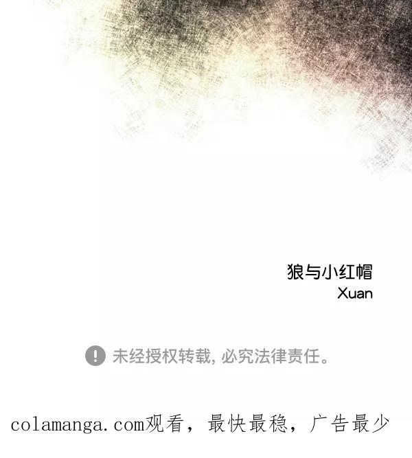 《狼与小红帽》第47话 第104页