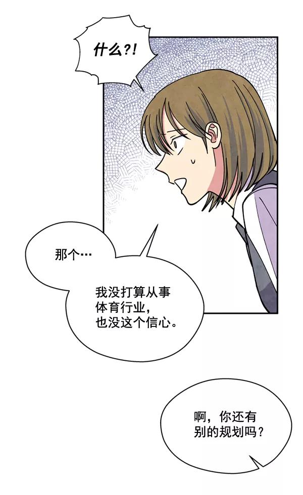 《狼与小红帽》第47话 第79页