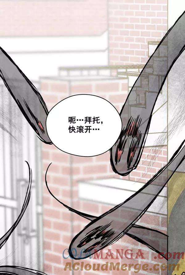 《狼与小红帽》第47话 第93页