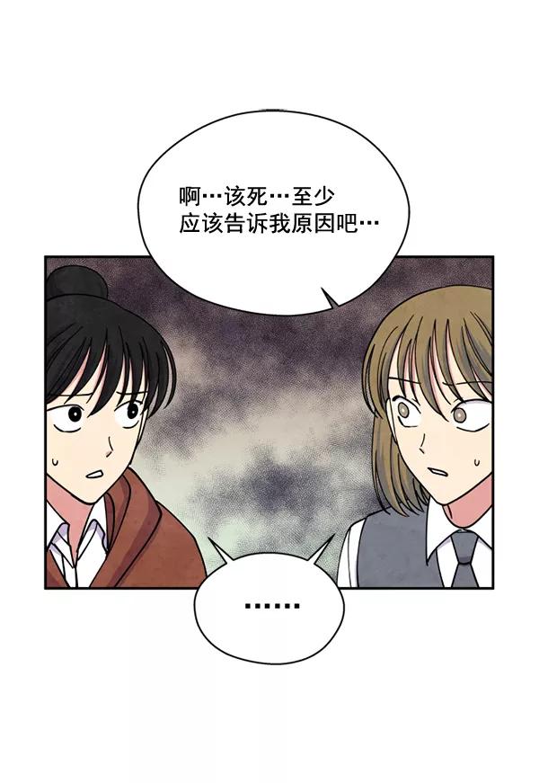 《狼与小红帽》第47话 第62页
