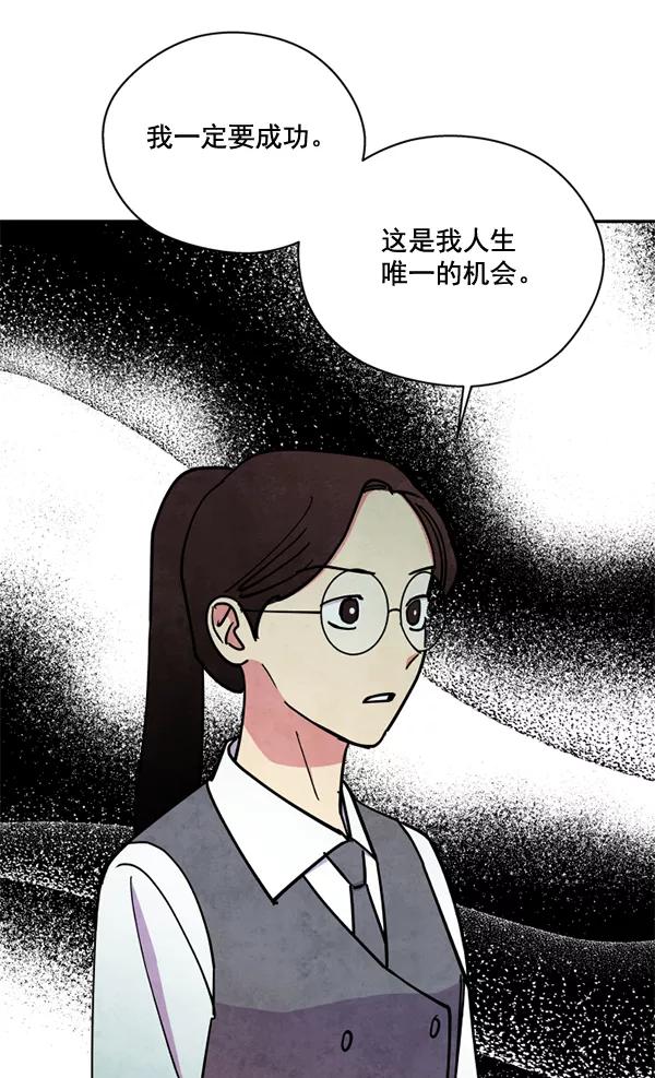 《狼与小红帽》第47话 第47页