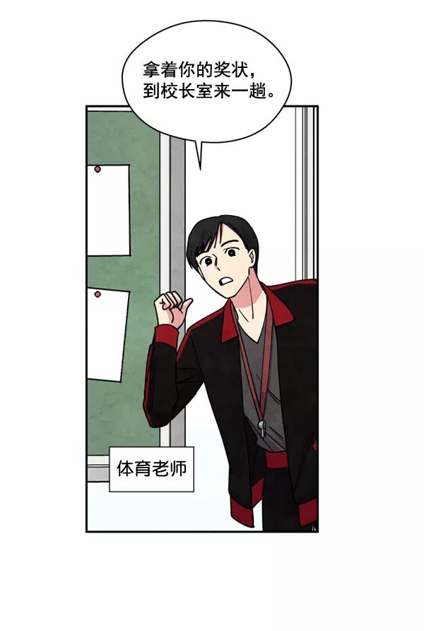 《狼与小红帽》第47话 第52页