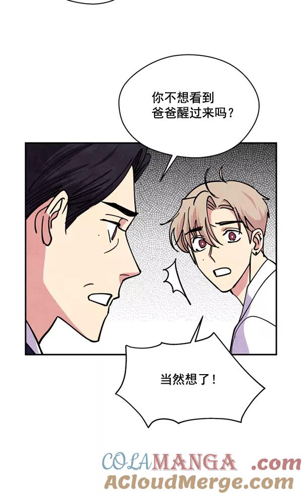 《狼与小红帽》第47话 第5页