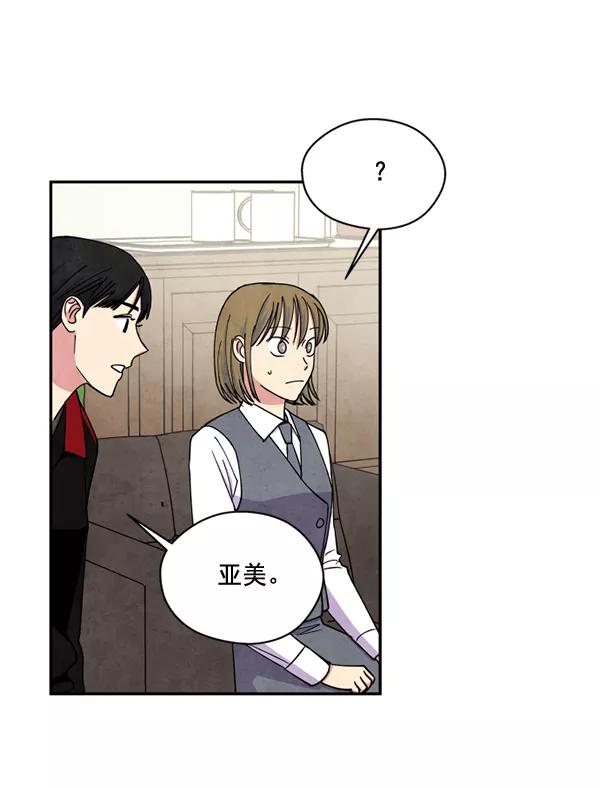 《狼与小红帽》第47话 第72页