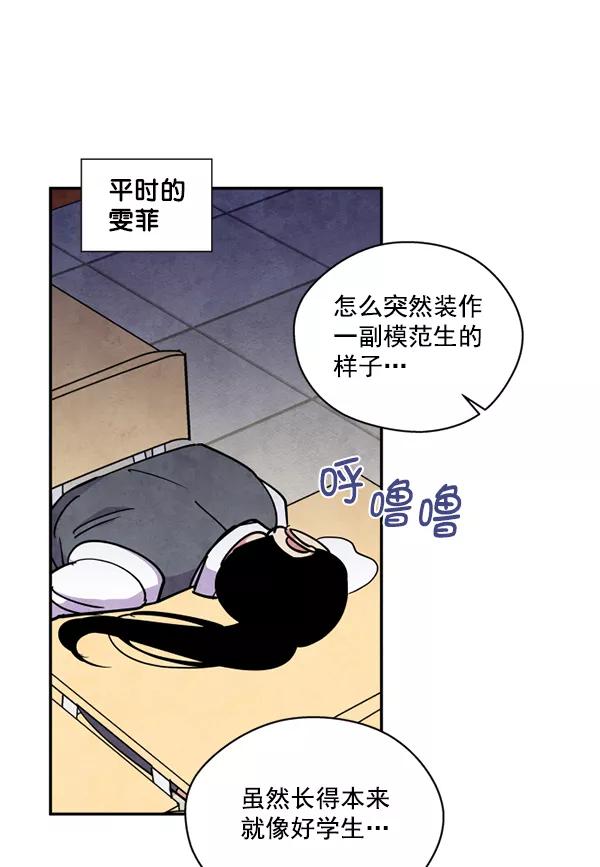 《狼与小红帽》第47话 第16页