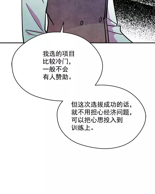 《狼与小红帽》第47话 第48页