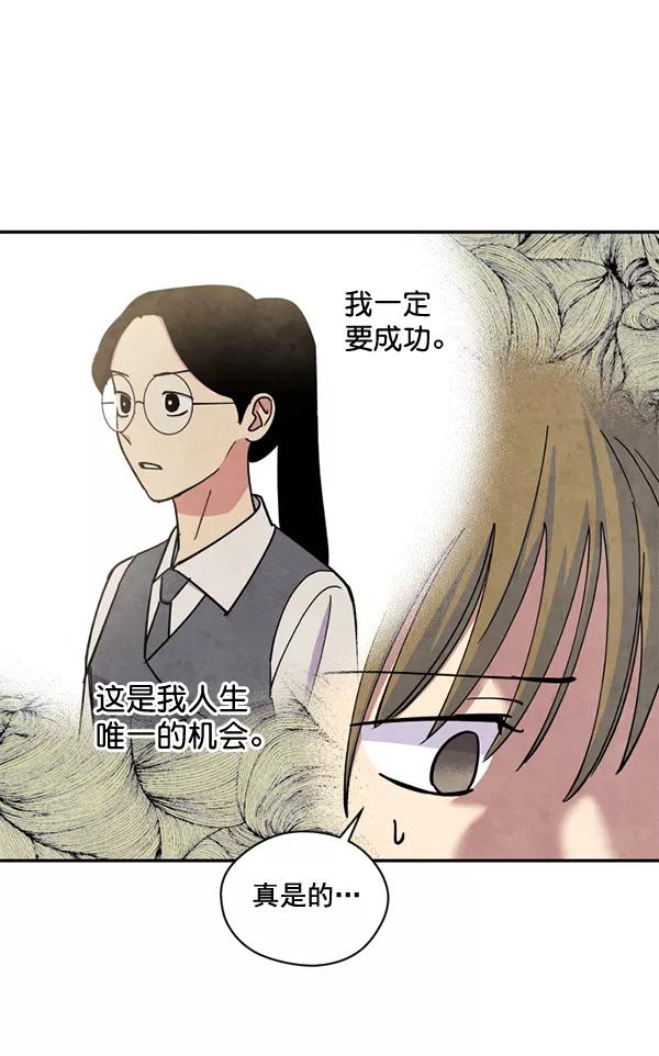 《狼与小红帽》第47话 第83页