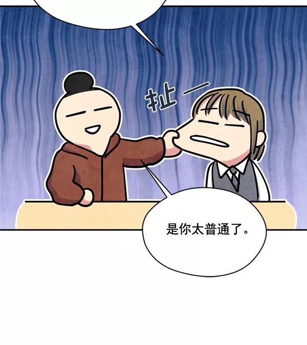 《狼与小红帽》第47话 第22页