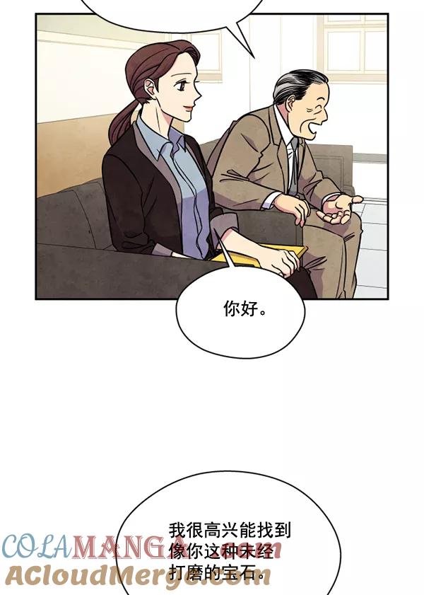 《狼与小红帽》第47话 第77页