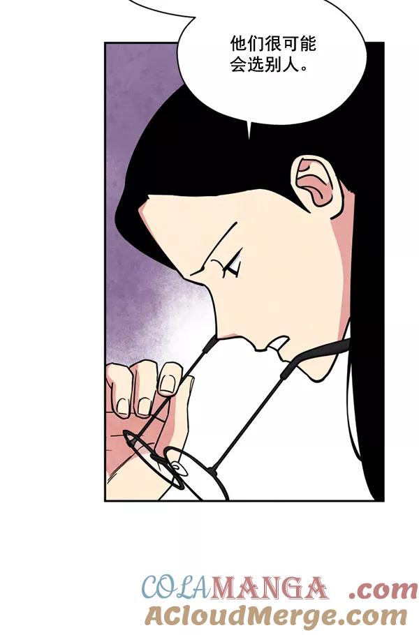 《狼与小红帽》第47话 第61页
