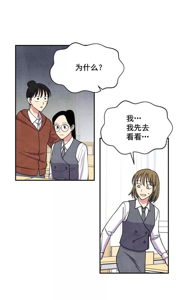 《狼与小红帽》第47话 第68页