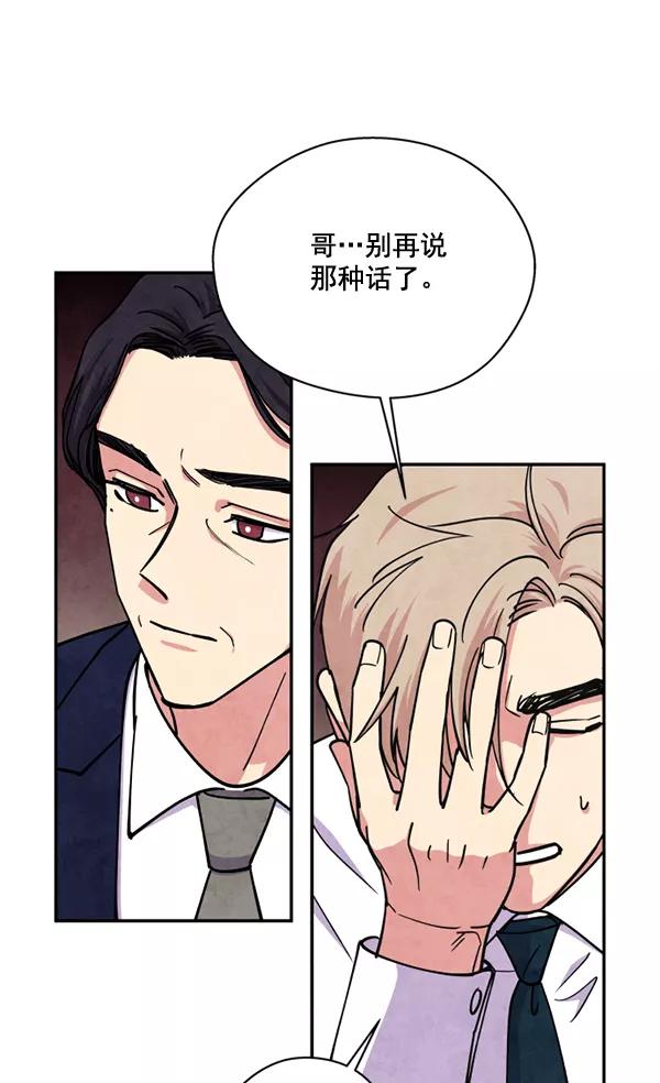 《狼与小红帽》第47话 第6页