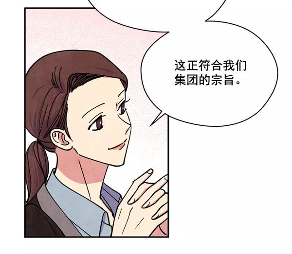 《狼与小红帽》第47话 第78页