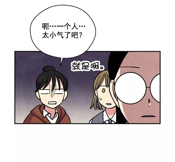 《狼与小红帽》第47话 第46页