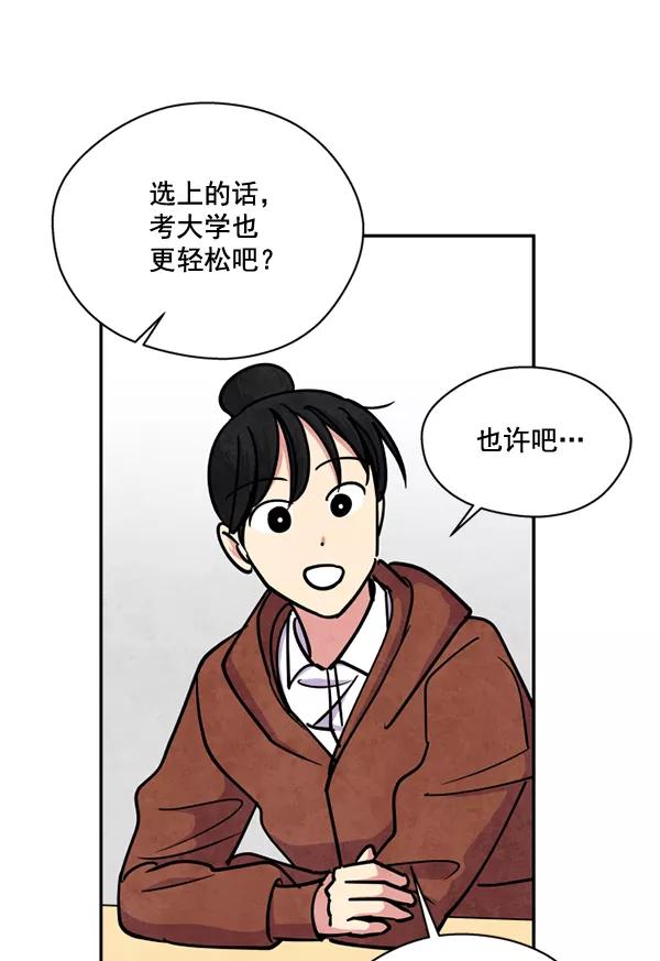 《狼与小红帽》第47话 第20页