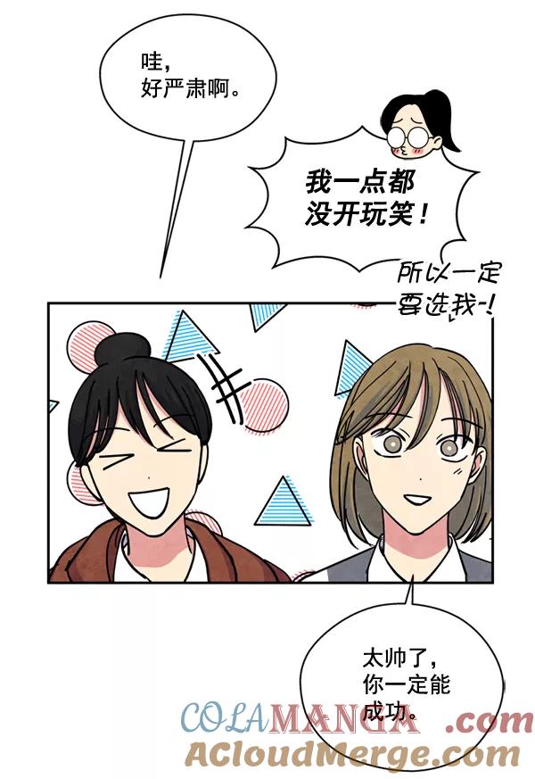 《狼与小红帽》第47话 第49页