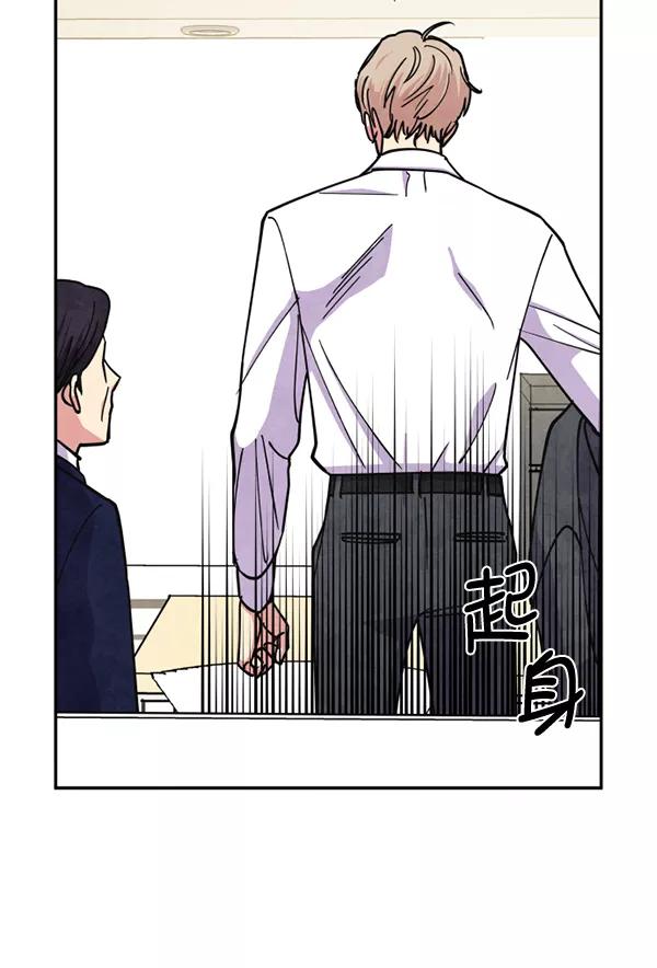 《狼与小红帽》第47话 第8页