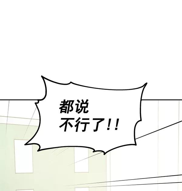 《狼与小红帽》第47话 第23页