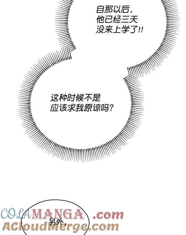 《狼与小红帽》第47话 第41页