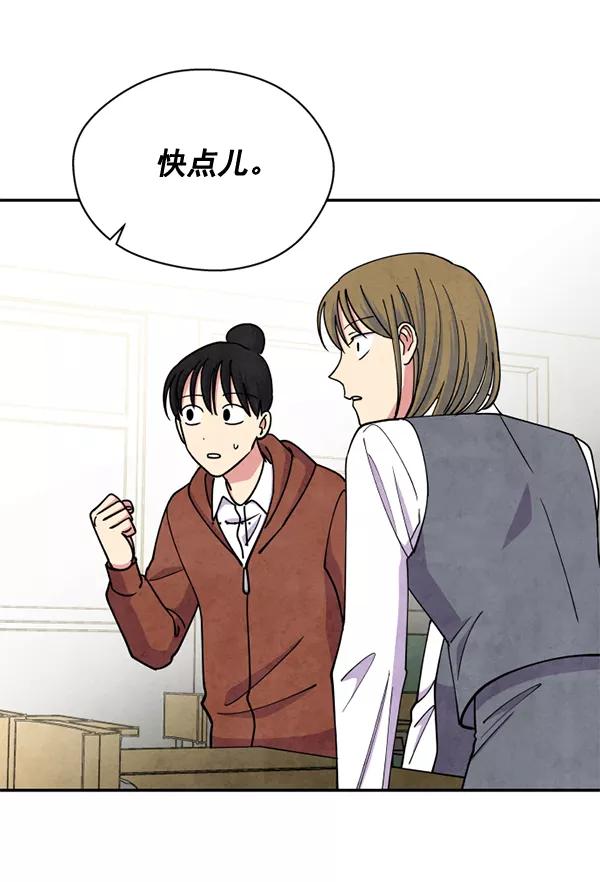 《狼与小红帽》第47话 第66页