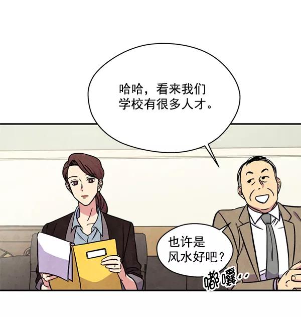 《狼与小红帽》第47话 第74页