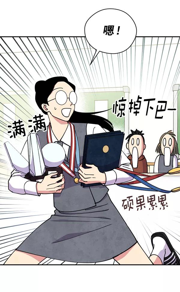 《狼与小红帽》第47话 第54页