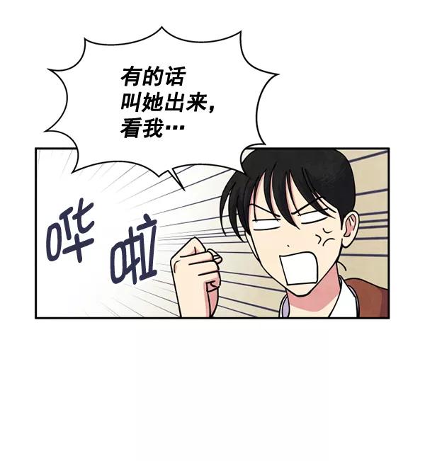 《狼与小红帽》第47话 第64页